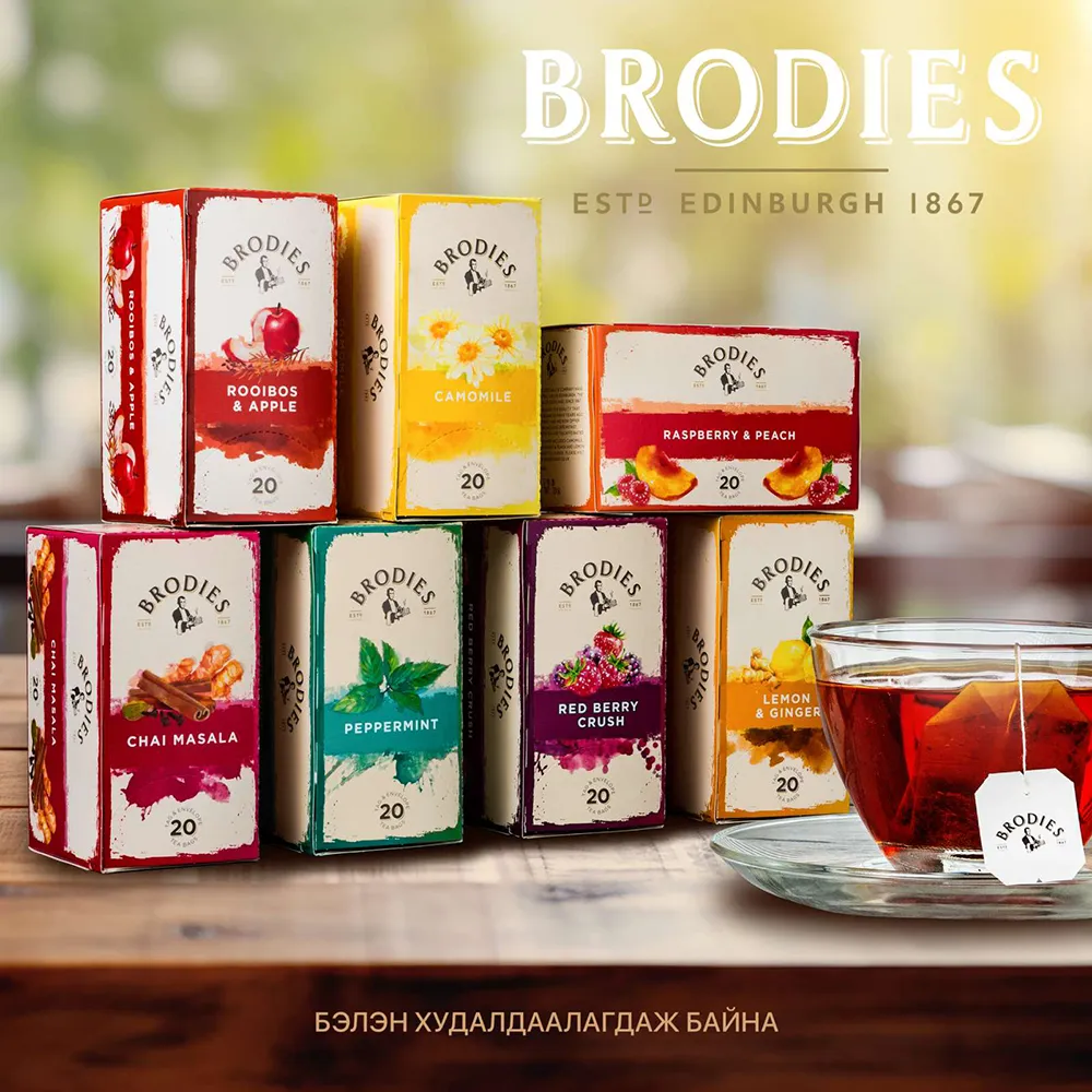 04_brodies_tea